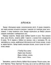 лобода добре мати мрію! звичайні пригоди хлопчика захара книга    (серія розказ Ціна (цена) 74.70грн. | придбати  купити (купить) лобода добре мати мрію! звичайні пригоди хлопчика захара книга    (серія розказ доставка по Украине, купить книгу, детские игрушки, компакт диски 3