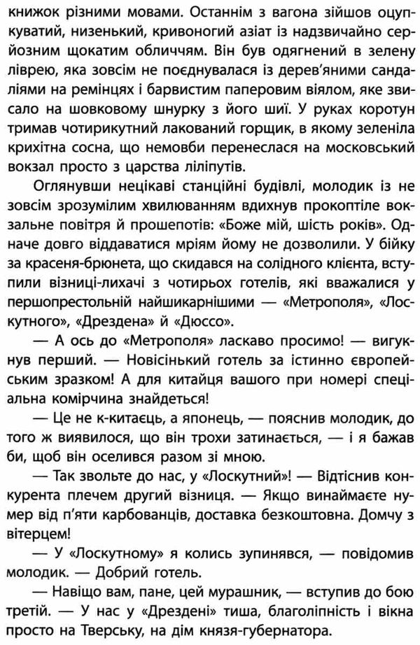 Д Акунін Смерть Ахіллеса Сім кольорів Ціна (цена) 174.50грн. | придбати  купити (купить) Д Акунін Смерть Ахіллеса Сім кольорів доставка по Украине, купить книгу, детские игрушки, компакт диски 6