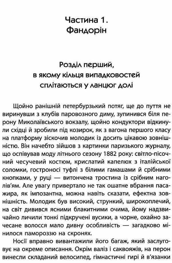Д Акунін Смерть Ахіллеса Сім кольорів Ціна (цена) 174.50грн. | придбати  купити (купить) Д Акунін Смерть Ахіллеса Сім кольорів доставка по Украине, купить книгу, детские игрушки, компакт диски 5