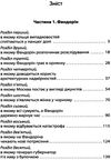 Д Акунін Смерть Ахіллеса Сім кольорів Ціна (цена) 193.00грн. | придбати  купити (купить) Д Акунін Смерть Ахіллеса Сім кольорів доставка по Украине, купить книгу, детские игрушки, компакт диски 3