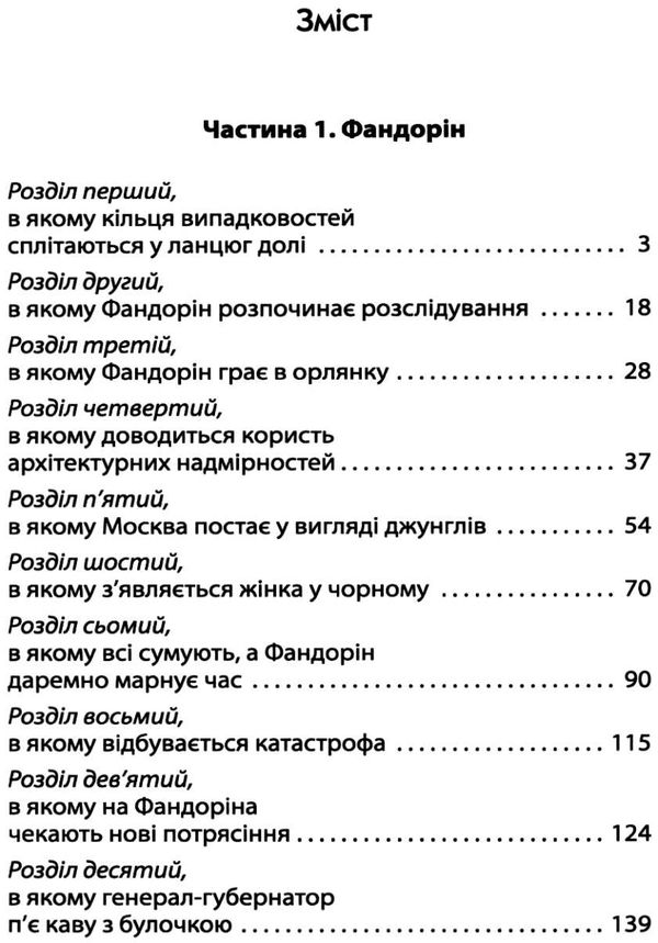 Д Акунін Смерть Ахіллеса Сім кольорів Ціна (цена) 193.00грн. | придбати  купити (купить) Д Акунін Смерть Ахіллеса Сім кольорів доставка по Украине, купить книгу, детские игрушки, компакт диски 3