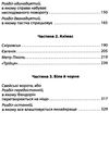 Д Акунін Смерть Ахіллеса Сім кольорів Ціна (цена) 174.50грн. | придбати  купити (купить) Д Акунін Смерть Ахіллеса Сім кольорів доставка по Украине, купить книгу, детские игрушки, компакт диски 4