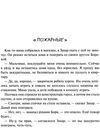 Рассказки-хит Хорошо иметь мечту! Сім кольорів Ціна (цена) 69.00грн. | придбати  купити (купить) Рассказки-хит Хорошо иметь мечту! Сім кольорів доставка по Украине, купить книгу, детские игрушки, компакт диски 3