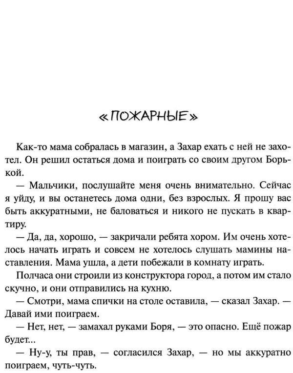 Рассказки-хит Хорошо иметь мечту! Сім кольорів Ціна (цена) 69.00грн. | придбати  купити (купить) Рассказки-хит Хорошо иметь мечту! Сім кольорів доставка по Украине, купить книгу, детские игрушки, компакт диски 3