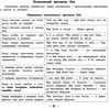Памятка для початкової школи  Англ мова 1-4кл Граматика Ціна (цена) 15.20грн. | придбати  купити (купить) Памятка для початкової школи  Англ мова 1-4кл Граматика доставка по Украине, купить книгу, детские игрушки, компакт диски 4