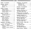 Памятка для початкової школи  Англ мова 1-4кл Граматика Ціна (цена) 15.20грн. | придбати  купити (купить) Памятка для початкової школи  Англ мова 1-4кл Граматика доставка по Украине, купить книгу, детские игрушки, компакт диски 2