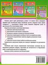 англійська мова 1-4 класи різнорівневі тексти для читання Ціна (цена) 58.40грн. | придбати  купити (купить) англійська мова 1-4 класи різнорівневі тексти для читання доставка по Украине, купить книгу, детские игрушки, компакт диски 5