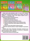 англійська мова 1-4 класи різнорівневі тексти для читання Ціна (цена) 53.89грн. | придбати  купити (купить) англійська мова 1-4 класи різнорівневі тексти для читання доставка по Украине, купить книгу, детские игрушки, компакт диски 5