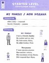 англійська мова 1-4 класи різнорівневі тексти для читання Ціна (цена) 58.40грн. | придбати  купити (купить) англійська мова 1-4 класи різнорівневі тексти для читання доставка по Украине, купить книгу, детские игрушки, компакт диски 2