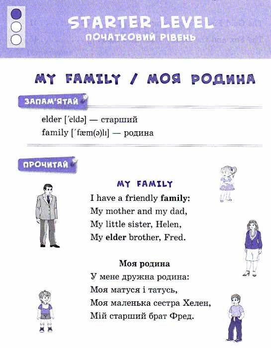 англійська мова 1-4 класи різнорівневі тексти для читання Ціна (цена) 53.89грн. | придбати  купити (купить) англійська мова 1-4 класи різнорівневі тексти для читання доставка по Украине, купить книгу, детские игрушки, компакт диски 2