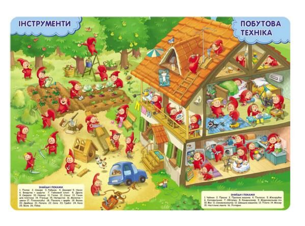 пізнаватика книга 9789664294000 Ціна (цена) 477.80грн. | придбати  купити (купить) пізнаватика книга 9789664294000 доставка по Украине, купить книгу, детские игрушки, компакт диски 1