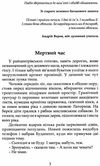 лис віднайдення загублених слідів роман Дочинець Ціна (цена) 247.00грн. | придбати  купити (купить) лис віднайдення загублених слідів роман Дочинець доставка по Украине, купить книгу, детские игрушки, компакт диски 3