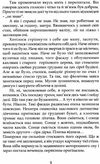Лис віднайдення загублених слідів роман Дочинець Ціна (цена) 236.00грн. | придбати  купити (купить) Лис віднайдення загублених слідів роман Дочинець доставка по Украине, купить книгу, детские игрушки, компакт диски 4