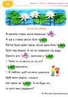 книга для читання та розвитку зв'язного мовлення  Ціна (цена) 216.00грн. | придбати  купити (купить) книга для читання та розвитку зв'язного мовлення  доставка по Украине, купить книгу, детские игрушки, компакт диски 3