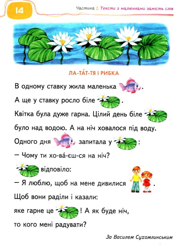 книга для читання та розвитку зв'язного мовлення  Ціна (цена) 216.00грн. | придбати  купити (купить) книга для читання та розвитку зв'язного мовлення  доставка по Украине, купить книгу, детские игрушки, компакт диски 3