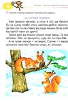 книга для читання та розвитку зв'язного мовлення  Ціна (цена) 216.00грн. | придбати  купити (купить) книга для читання та розвитку зв'язного мовлення  доставка по Украине, купить книгу, детские игрушки, компакт диски 4