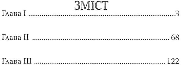 конрад серце темряви книга    (м'яка обкладинка) Ціна (цена) 83.50грн. | придбати  купити (купить) конрад серце темряви книга    (м'яка обкладинка) доставка по Украине, купить книгу, детские игрушки, компакт диски 3