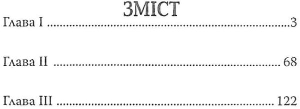 конрад серце темряви книга    (м'яка обкладинка) Ціна (цена) 88.60грн. | придбати  купити (купить) конрад серце темряви книга    (м'яка обкладинка) доставка по Украине, купить книгу, детские игрушки, компакт диски 3