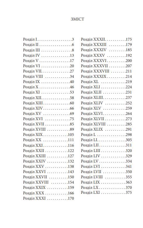 Гордість і упередженість тверда Ціна (цена) 234.19грн. | придбати  купити (купить) Гордість і упередженість тверда доставка по Украине, купить книгу, детские игрушки, компакт диски 1