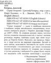 конрад серце темряви книга    (м'яка обкладинка) Ціна (цена) 83.50грн. | придбати  купити (купить) конрад серце темряви книга    (м'яка обкладинка) доставка по Украине, купить книгу, детские игрушки, компакт диски 2