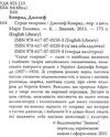 конрад серце темряви книга    (м'яка обкладинка) Ціна (цена) 88.60грн. | придбати  купити (купить) конрад серце темряви книга    (м'яка обкладинка) доставка по Украине, купить книгу, детские игрушки, компакт диски 2