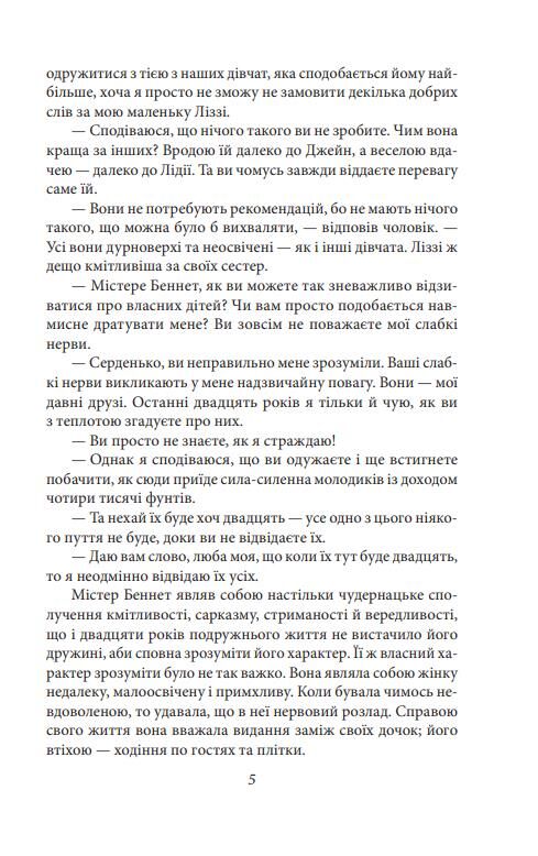 Гордість і упередженість тверда Ціна (цена) 234.19грн. | придбати  купити (купить) Гордість і упередженість тверда доставка по Украине, купить книгу, детские игрушки, компакт диски 4