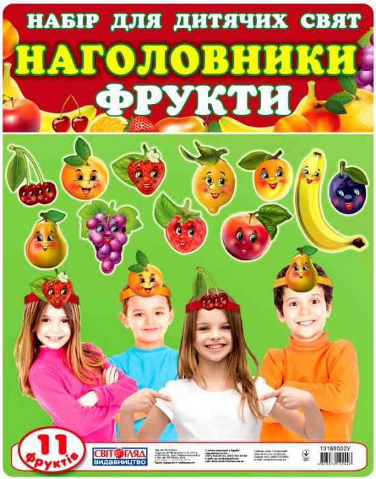 набір наголовники фрукти    (10 фруктів) Ціна (цена) 45.90грн. | придбати  купити (купить) набір наголовники фрукти    (10 фруктів) доставка по Украине, купить книгу, детские игрушки, компакт диски 1