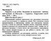 мастиляк напишімо це польською навчальний посібник книга купить цена купити ціна ПІП Ціна (цена) 44.00грн. | придбати купити (купить) мастиляк напишімо це польською навчальний посібник книга купить цена купити ціна ПІП доставка по Украине, купить книгу, детские игрушки, компакт диски 2 мастиляк напишімо це польською навчальний посібник книга купить цена купити ціна ПІП Ціна (цена) 44.00грн. | придбати купити (купить) мастиляк напишімо це польською навчальний посібник книга купить цена купити ціна ПІП доставка по Украине, купить книгу, детские игрушки, компакт диски 2