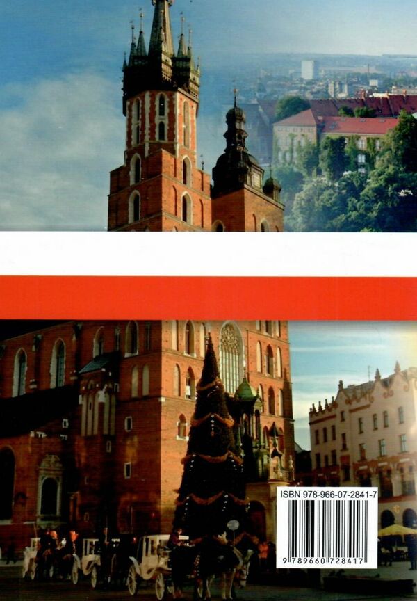 Napiszmy to po polsku напишімо це польською навчальний посібник Ціна (цена) 95.00грн. | придбати  купити (купить) Napiszmy to po polsku напишімо це польською навчальний посібник доставка по Украине, купить книгу, детские игрушки, компакт диски 10