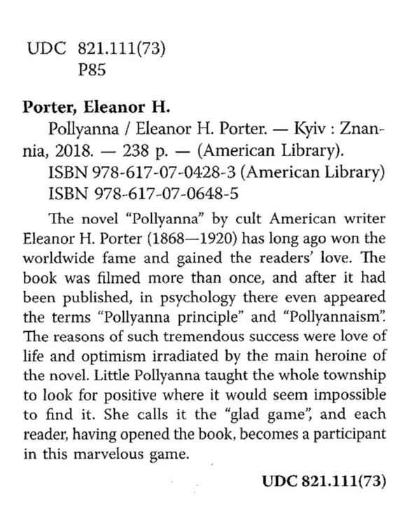 porter pollyanna книга    портер полліанна на англійській мові Ціна (цена) 250.90грн. | придбати  купити (купить) porter pollyanna книга    портер полліанна на англійській мові доставка по Украине, купить книгу, детские игрушки, компакт диски 2