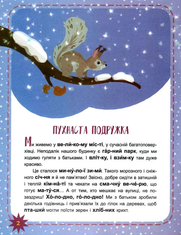 читаємо по черзі оце так дива! книга    3-й рівень складності Ціна (цена) 44.00грн. | придбати  купити (купить) читаємо по черзі оце так дива! книга    3-й рівень складності доставка по Украине, купить книгу, детские игрушки, компакт диски 3