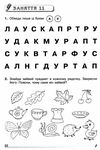 крок до школи 30 занять для успішного розвитку дитини книга   купити Ціна (цена) 52.40грн. | придбати  купити (купить) крок до школи 30 занять для успішного розвитку дитини книга   купити доставка по Украине, купить книгу, детские игрушки, компакт диски 4