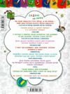 крок до школи вчимося рахувати без проблем 9789664296301 Ціна (цена) 56.00грн. | придбати  купити (купить) крок до школи вчимося рахувати без проблем 9789664296301 доставка по Украине, купить книгу, детские игрушки, компакт диски 4