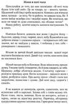 лад книга многії літа, вічник і світован в одному подарунковому видінні Дочинець Ціна (цена) 459.00грн. | придбати  купити (купить) лад книга многії літа, вічник і світован в одному подарунковому видінні Дочинець доставка по Украине, купить книгу, детские игрушки, компакт диски 2