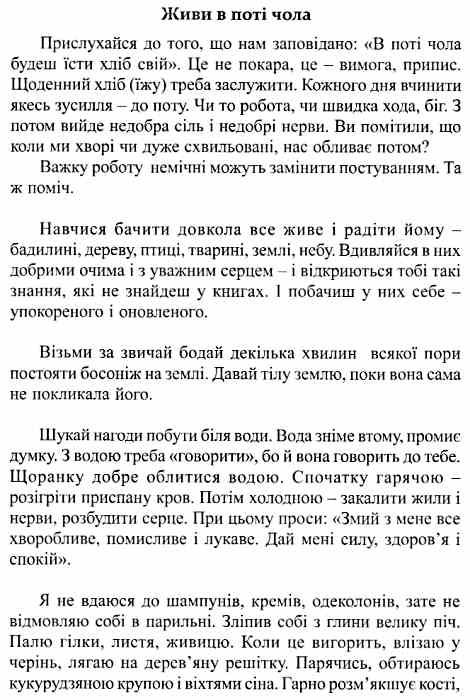 лад книга многії літа, вічник і світован в одному подарунковому видінні Дочинець Ціна (цена) 459.00грн. | придбати  купити (купить) лад книга многії літа, вічник і світован в одному подарунковому видінні Дочинець доставка по Украине, купить книгу, детские игрушки, компакт диски 2