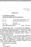 курс испанского языка для начинающих учебник Ціна (цена) 215.00грн. | придбати  купити (купить) курс испанского языка для начинающих учебник доставка по Украине, купить книгу, детские игрушки, компакт диски 8