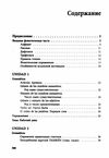 курс испанского языка для начинающих учебник Ціна (цена) 215.00грн. | придбати  купити (купить) курс испанского языка для начинающих учебник доставка по Украине, купить книгу, детские игрушки, компакт диски 2