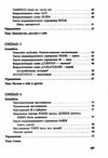 курс испанского языка для начинающих учебник Ціна (цена) 215.00грн. | придбати  купити (купить) курс испанского языка для начинающих учебник доставка по Украине, купить книгу, детские игрушки, компакт диски 3