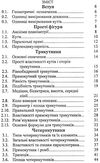 геометрія в таблицях 7-11 класи книга    (серія бібліотека школяра)  Ціна (цена) 55.00грн. | придбати  купити (купить) геометрія в таблицях 7-11 класи книга    (серія бібліотека школяра)  доставка по Украине, купить книгу, детские игрушки, компакт диски 2