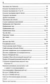 граматика німецької мови в таблицях і схемах Ціна (цена) 58.80грн. | придбати  купити (купить) граматика німецької мови в таблицях і схемах доставка по Украине, купить книгу, детские игрушки, компакт диски 3