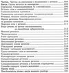 граматика української мови в таблицях і схемах книга Ціна (цена) 60.50грн. | придбати  купити (купить) граматика української мови в таблицях і схемах книга доставка по Украине, купить книгу, детские игрушки, компакт диски 4