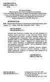 самовчитель німецької мови в 2-х томах Deutsch ohne Probleme! Бориско Ціна (цена) 445.00грн. | придбати  купити (купить) самовчитель німецької мови в 2-х томах Deutsch ohne Probleme! Бориско доставка по Украине, купить книгу, детские игрушки, компакт диски 1