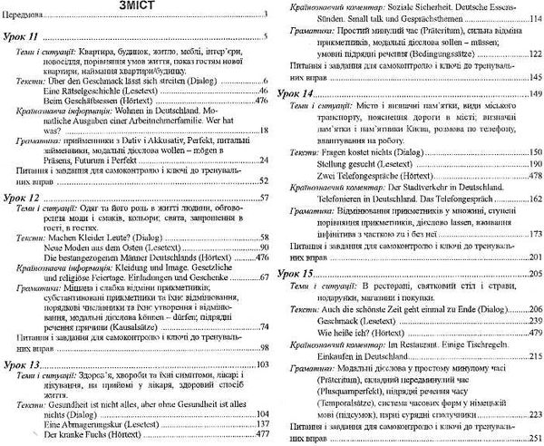 самовчитель німецької мови в 2-х томах Deutsch ohne Probleme! Бориско Ціна (цена) 445.00грн. | придбати  купити (купить) самовчитель німецької мови в 2-х томах Deutsch ohne Probleme! Бориско доставка по Украине, купить книгу, детские игрушки, компакт диски 8