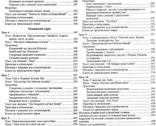 самовчитель німецької мови в 2-х томах Deutsch ohne Probleme! Бориско Ціна (цена) 445.00грн. | придбати  купити (купить) самовчитель німецької мови в 2-х томах Deutsch ohne Probleme! Бориско доставка по Украине, купить книгу, детские игрушки, компакт диски 3