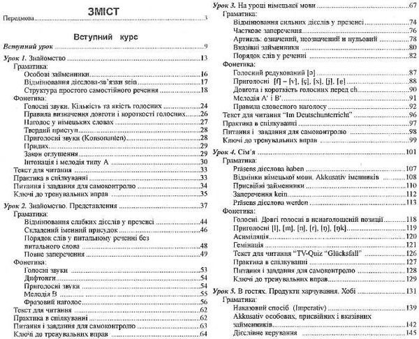 самовчитель німецької мови в 2-х томах Deutsch ohne Probleme! Бориско Ціна (цена) 445.00грн. | придбати  купити (купить) самовчитель німецької мови в 2-х томах Deutsch ohne Probleme! Бориско доставка по Украине, купить книгу, детские игрушки, компакт диски 2