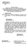 самовчитель німецької мови в 2-х томах Deutsch ohne Probleme! Бориско Ціна (цена) 445.00грн. | придбати  купити (купить) самовчитель німецької мови в 2-х томах Deutsch ohne Probleme! Бориско доставка по Украине, купить книгу, детские игрушки, компакт диски 7