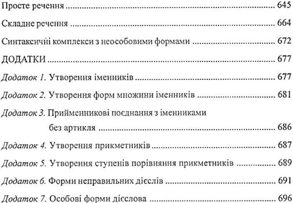 новий англо-український та українсько-англійський словник для школярів + граматика 50 тис Ціна (цена) 150.00грн. | придбати  купити (купить) новий англо-український та українсько-англійський словник для школярів + граматика 50 тис доставка по Украине, купить книгу, детские игрушки, компакт диски 3