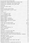 український правопис у таблицях і схемах книга Ціна (цена) 40.00грн. | придбати  купити (купить) український правопис у таблицях і схемах книга доставка по Украине, купить книгу, детские игрушки, компакт диски 3