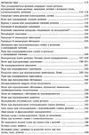 український правопис у таблицях і схемах книга Ціна (цена) 40.00грн. | придбати  купити (купить) український правопис у таблицях і схемах книга доставка по Украине, купить книгу, детские игрушки, компакт диски 5