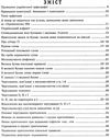 український правопис у таблицях і схемах книга Ціна (цена) 40.00грн. | придбати  купити (купить) український правопис у таблицях і схемах книга доставка по Украине, купить книгу, детские игрушки, компакт диски 2